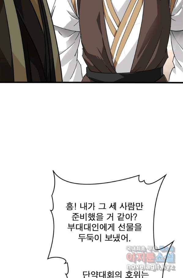 천신회귀 99화 16