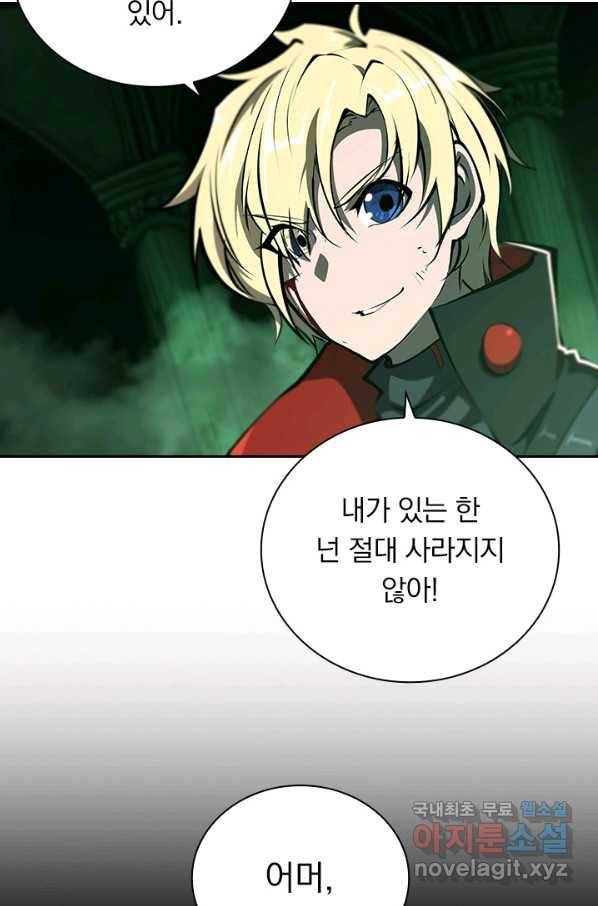 서큐버스가 되어버린 기사님 122화 3