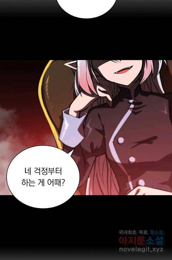 서큐버스가 되어버린 기사님 122화 4