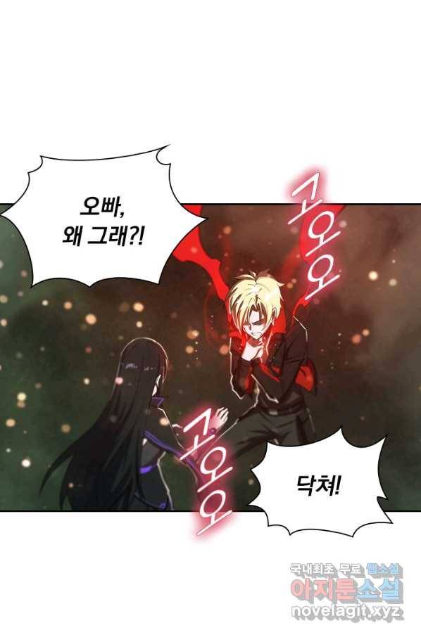 서큐버스가 되어버린 기사님 122화 10