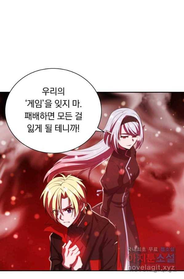 서큐버스가 되어버린 기사님 122화 11