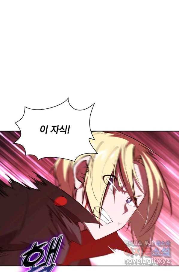 서큐버스가 되어버린 기사님 122화 12
