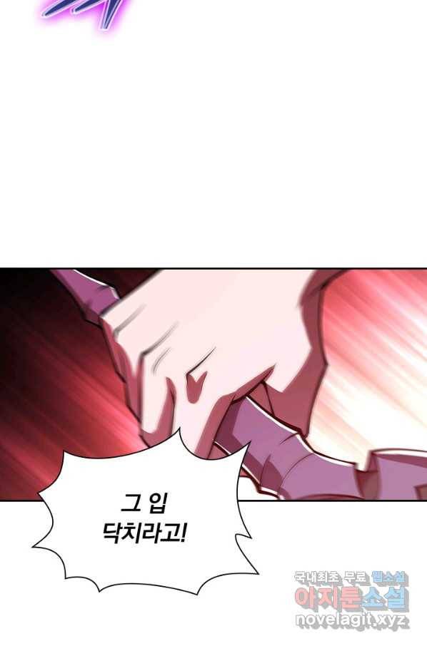 서큐버스가 되어버린 기사님 122화 13