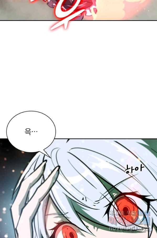 서큐버스가 되어버린 기사님 122화 18