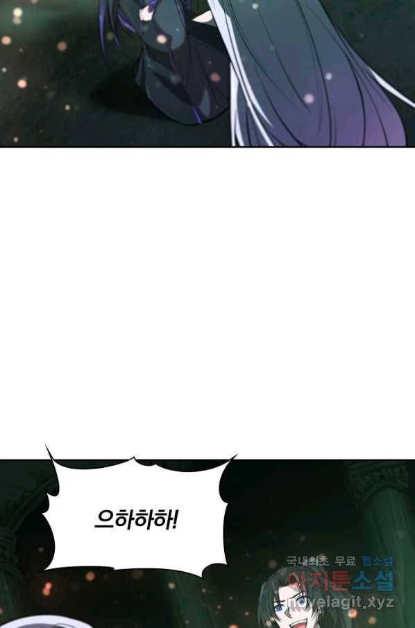 서큐버스가 되어버린 기사님 122화 20