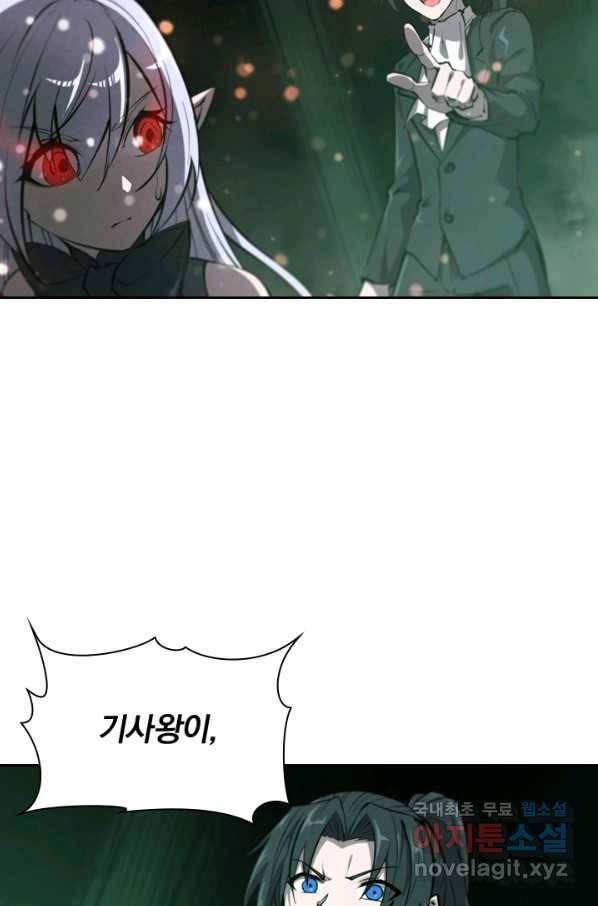 서큐버스가 되어버린 기사님 122화 21