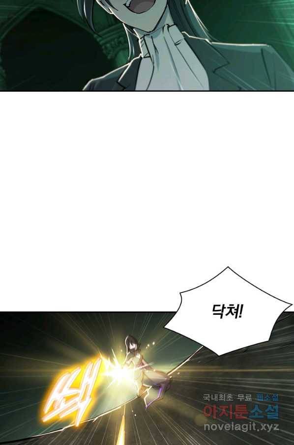 서큐버스가 되어버린 기사님 122화 25