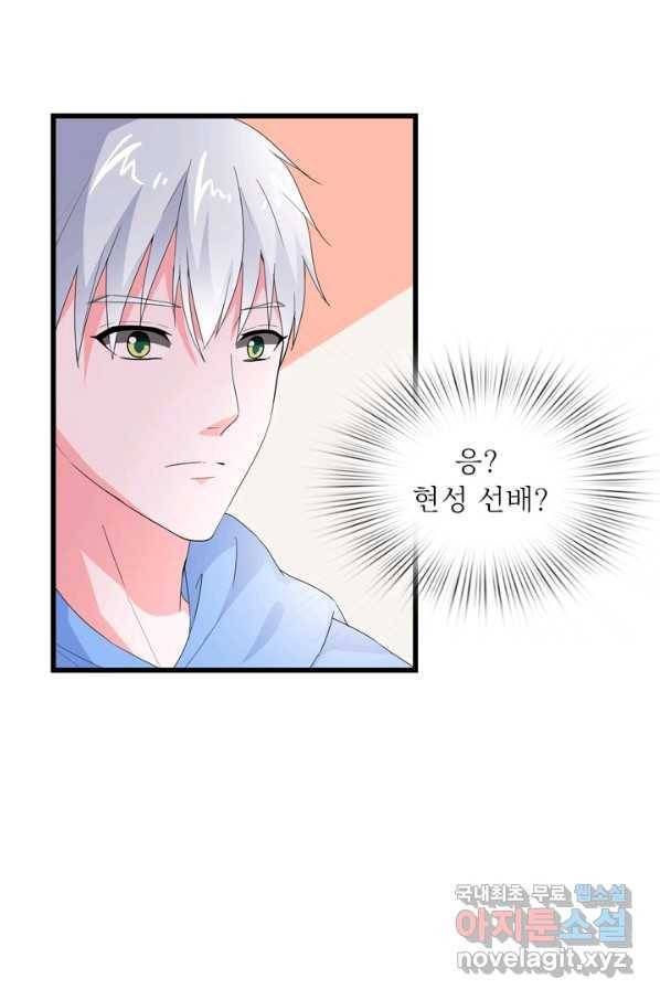 서큐버스가 되어버린 기사님 122화 27
