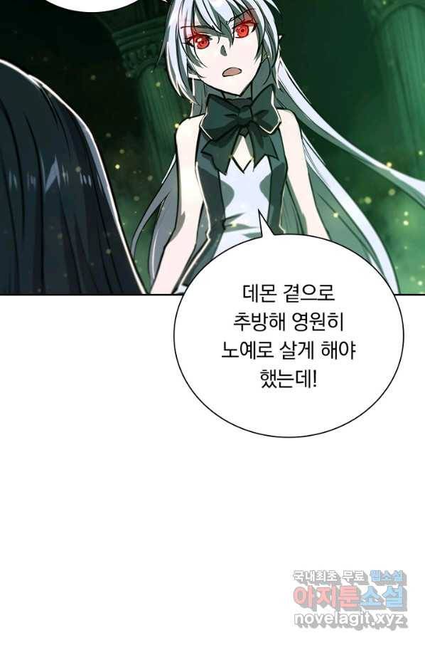 서큐버스가 되어버린 기사님 122화 28