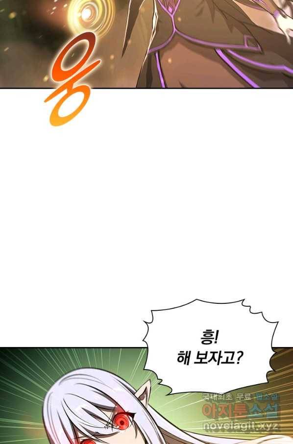 서큐버스가 되어버린 기사님 122화 36