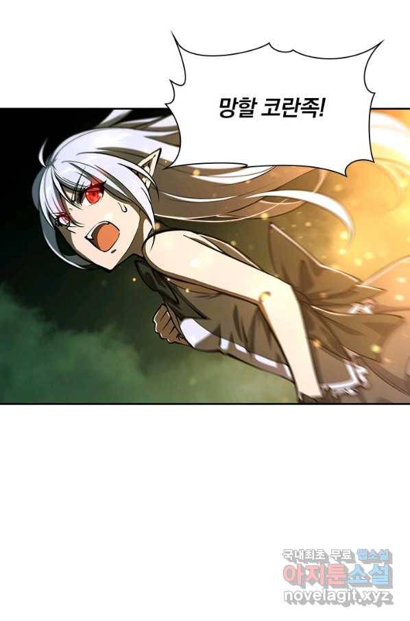 서큐버스가 되어버린 기사님 122화 41