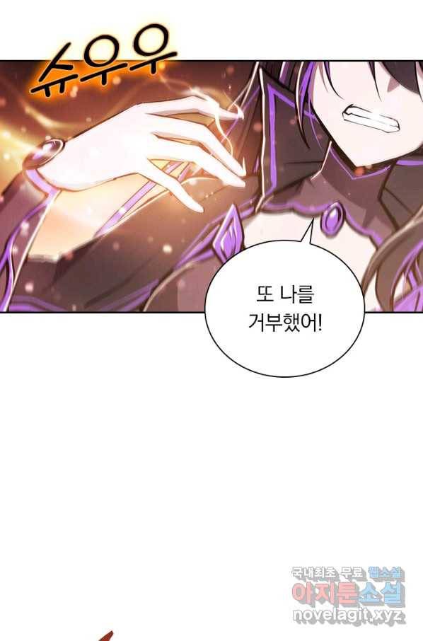 서큐버스가 되어버린 기사님 122화 42