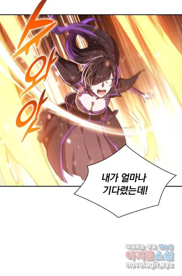 서큐버스가 되어버린 기사님 122화 43