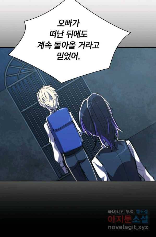 서큐버스가 되어버린 기사님 122화 45