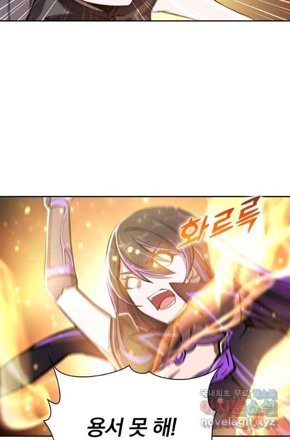 서큐버스가 되어버린 기사님 122화 49