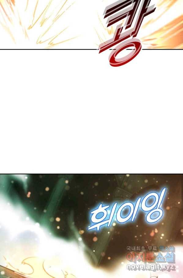 서큐버스가 되어버린 기사님 122화 51