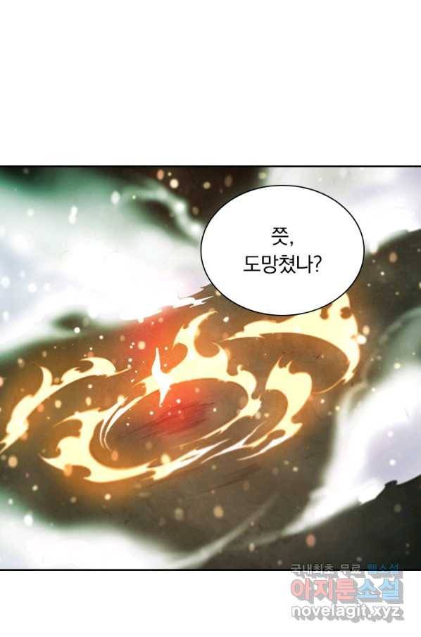 서큐버스가 되어버린 기사님 122화 53