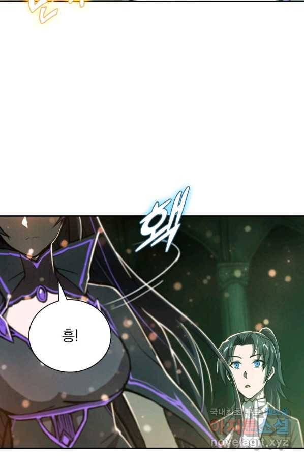 서큐버스가 되어버린 기사님 122화 56