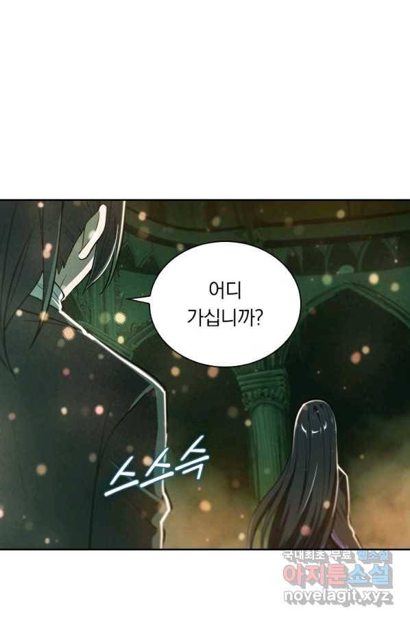서큐버스가 되어버린 기사님 122화 57