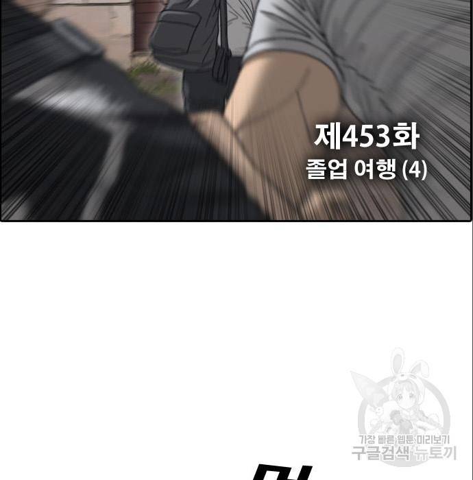 프리드로우 453화 2
