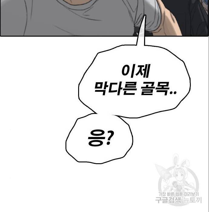 프리드로우 453화 5