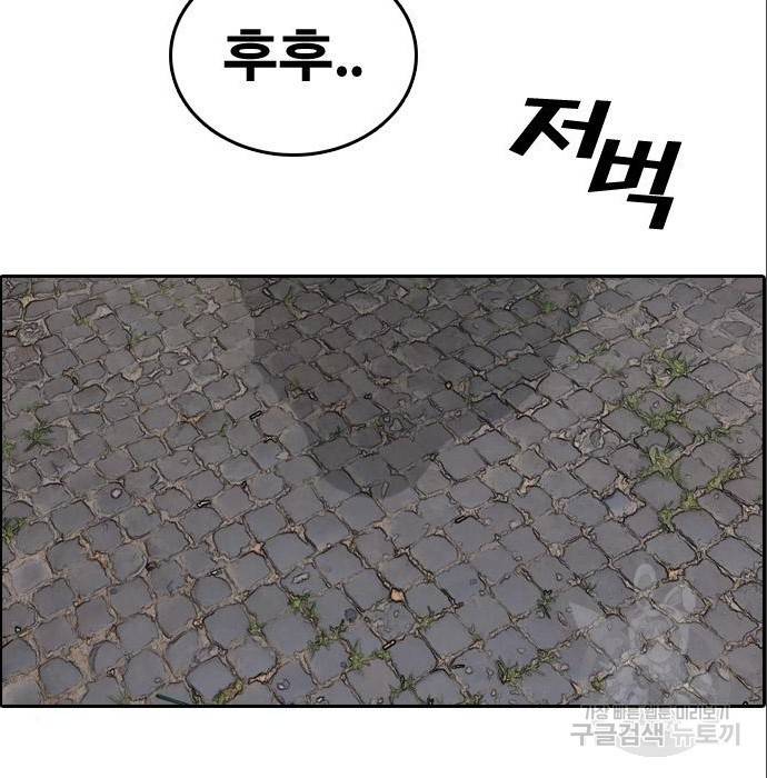 프리드로우 453화 12
