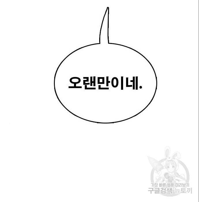 프리드로우 453화 13