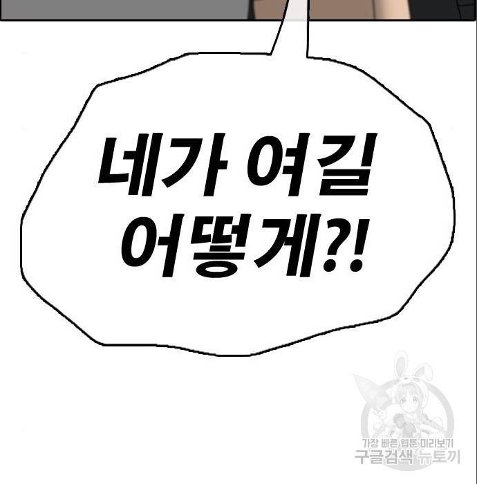 프리드로우 453화 18
