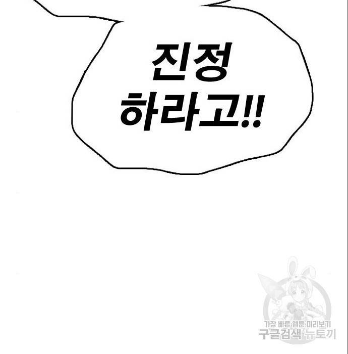 프리드로우 453화 24
