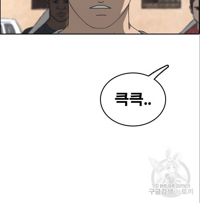 프리드로우 453화 28
