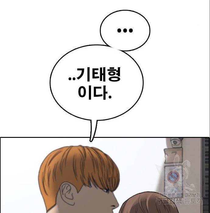 프리드로우 453화 29