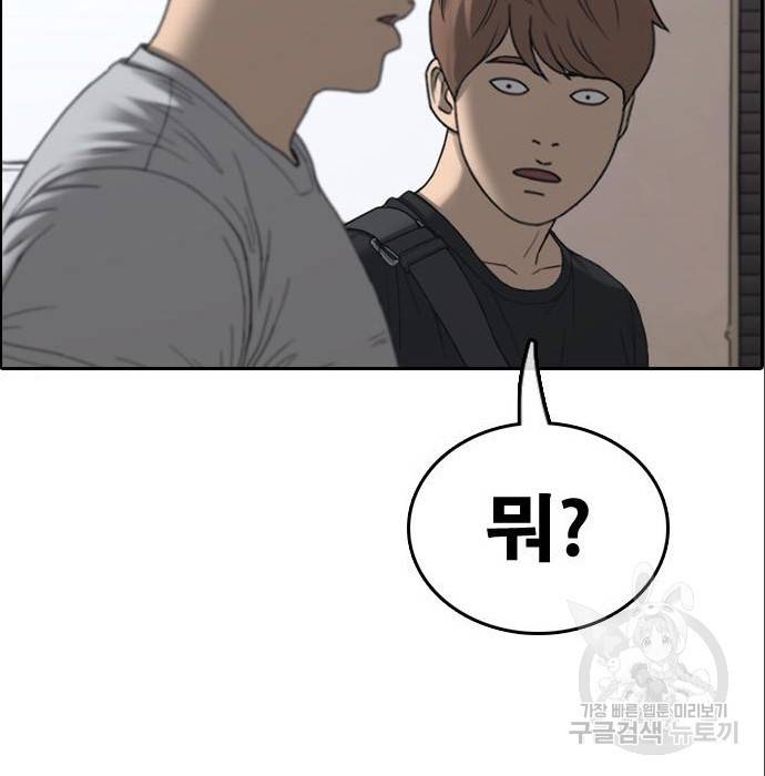 프리드로우 453화 30