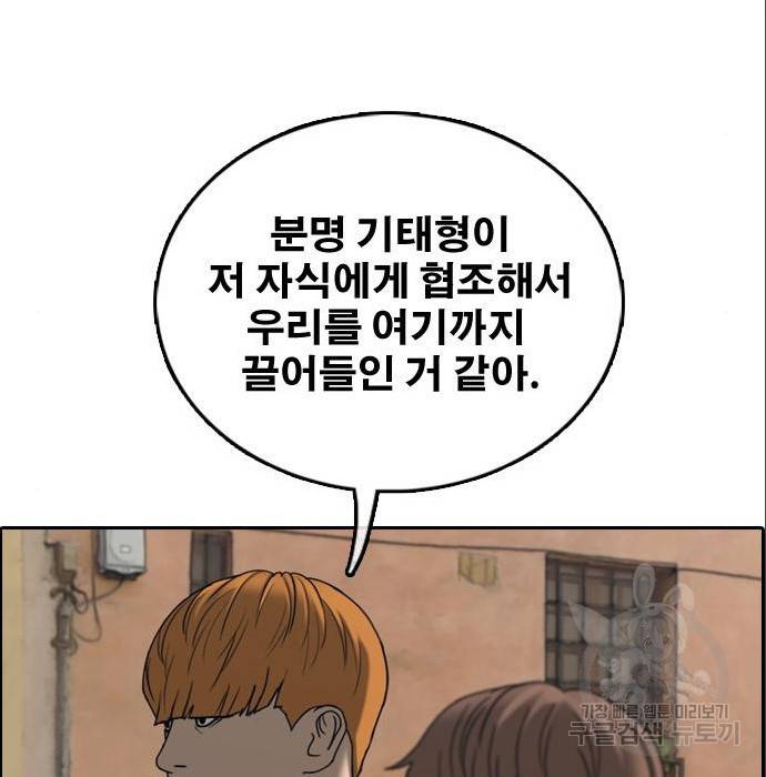 프리드로우 453화 31