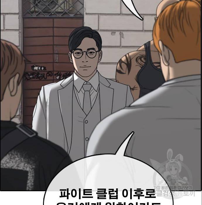 프리드로우 453화 34