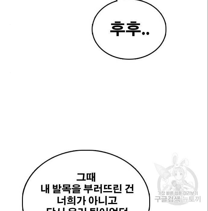 프리드로우 453화 37