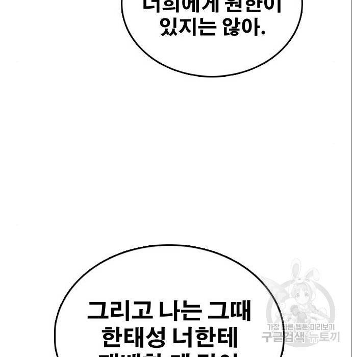 프리드로우 453화 39