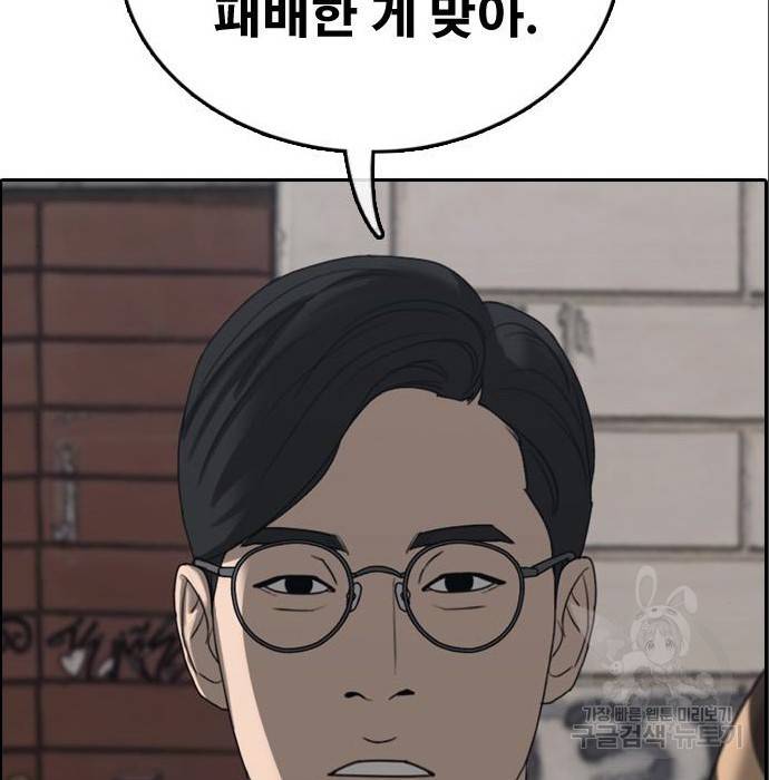 프리드로우 453화 40