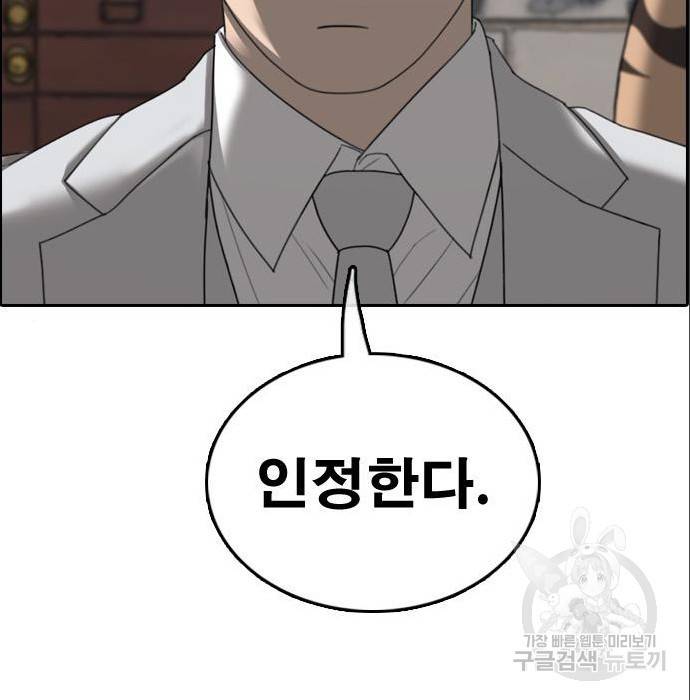 프리드로우 453화 41