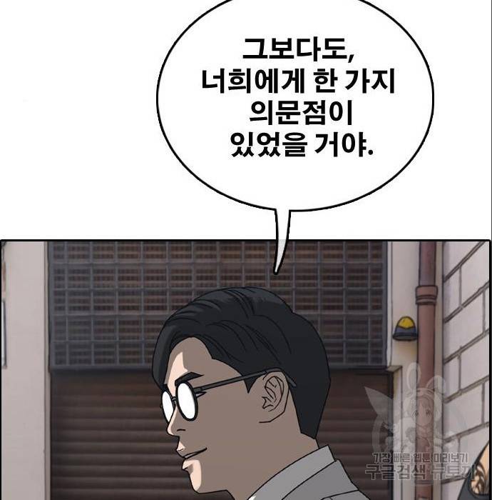 프리드로우 453화 44