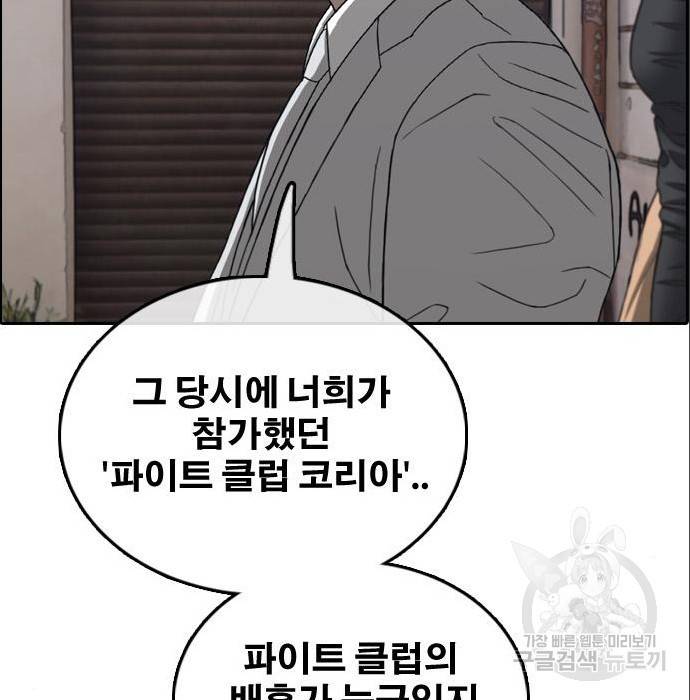 프리드로우 453화 45