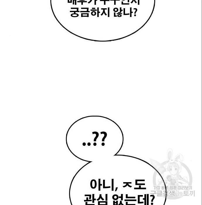 프리드로우 453화 46