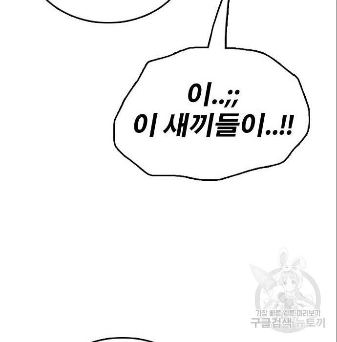 프리드로우 453화 48