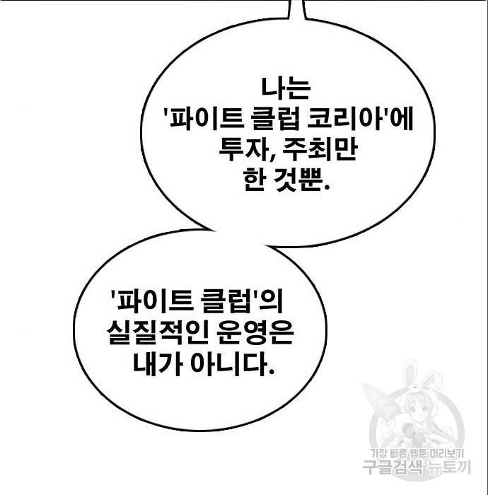 프리드로우 453화 50