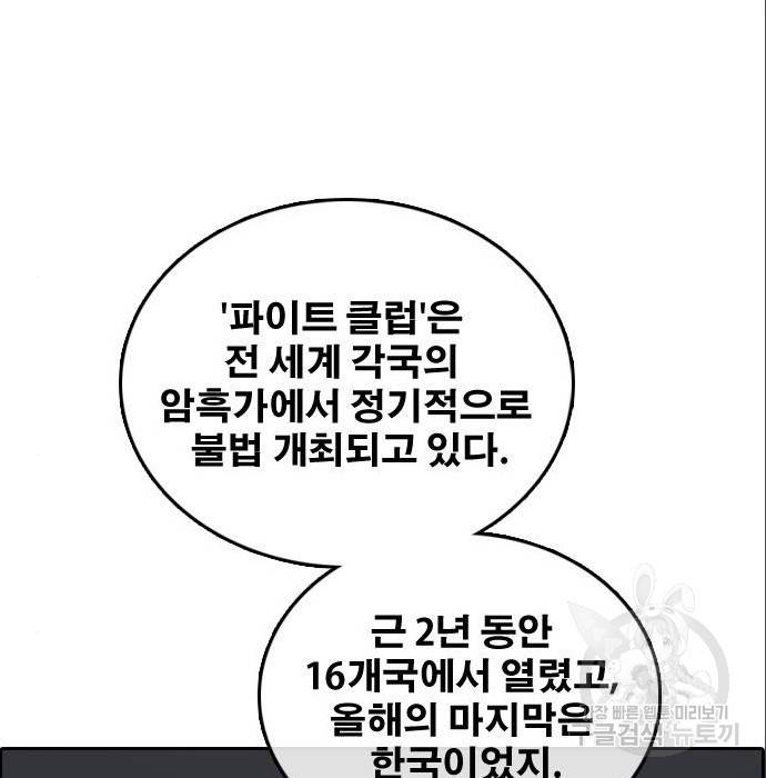 프리드로우 453화 51