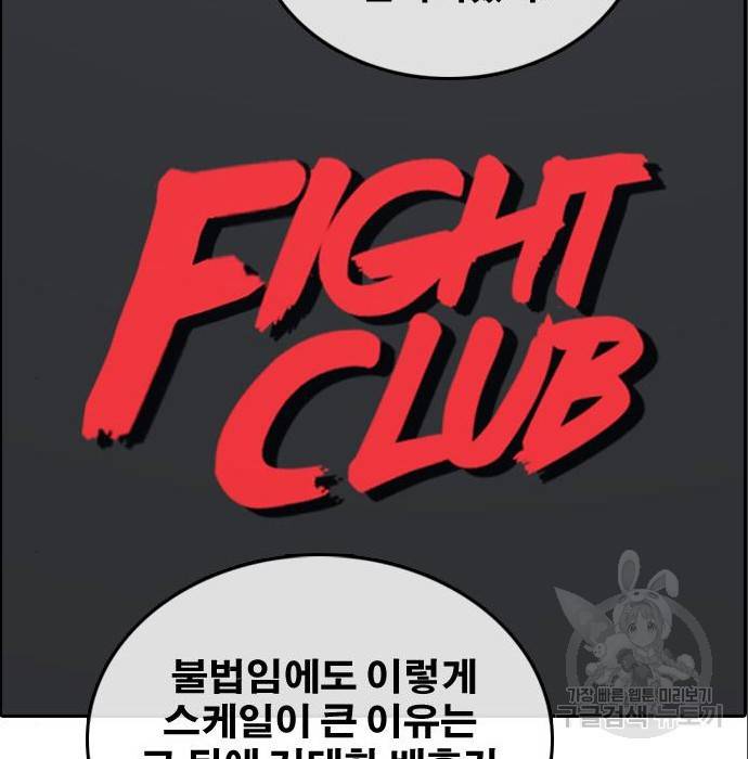 프리드로우 453화 52
