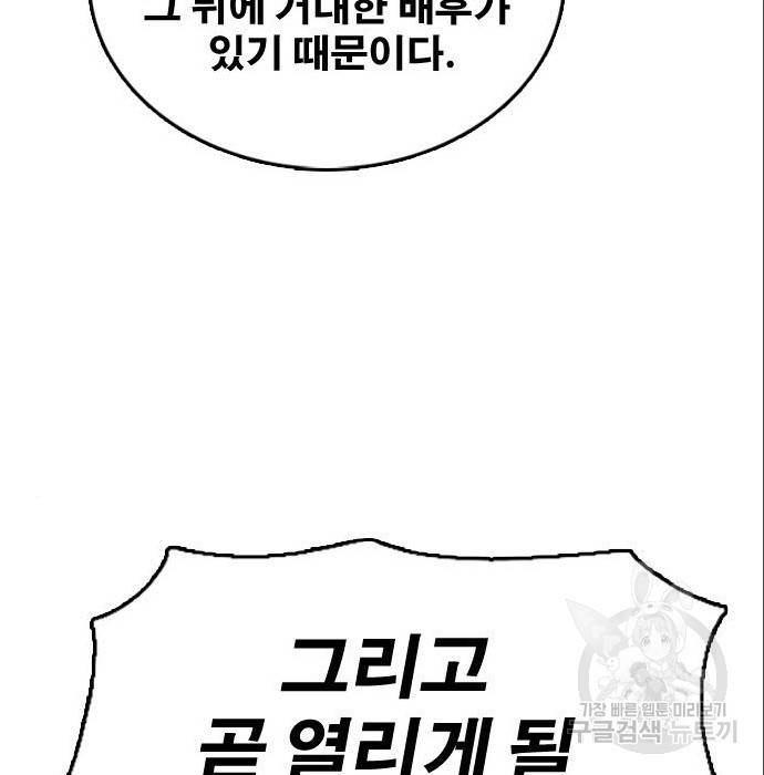 프리드로우 453화 53