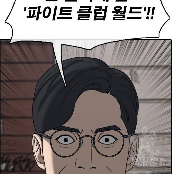 프리드로우 453화 54