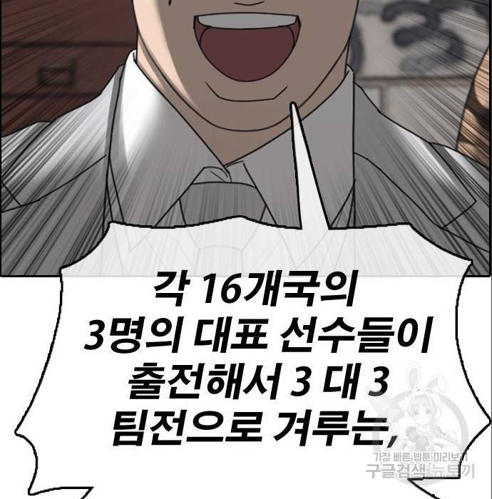 프리드로우 453화 55