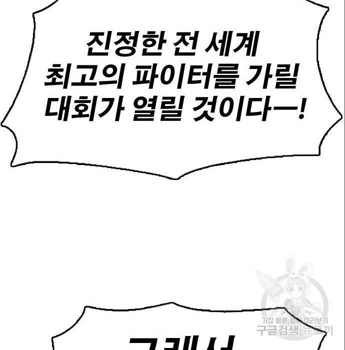 프리드로우 453화 56