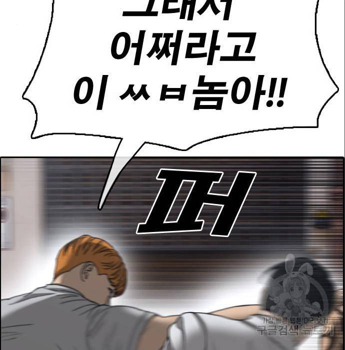 프리드로우 453화 57